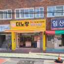 24시과일야채 - 영등포구 여의대방로 300 | 24시과일야채