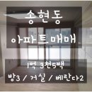 송현2동주민센터 이미지