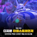 사이버월드투 | PS5 게임 추천 디지몬 스토리 타임 스트레인저 : 다양한 진화, 시리즈 신작