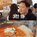 신부님이 운영하는 3천원 김치찌개 ㄷㄷㄷ 이미지