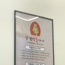 문경약돌한우 조선갈빗집 | 문경약돌한우 육회 맛집 [문경약돌한우조선갈빗집]