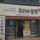 화정곤드레 이미지