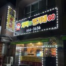 치맥이땡기네 이미지