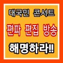 티조정운앞에가서피켓들고 시위하고싶어요 이미지