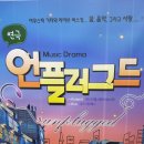 달밤엔씨어터 이미지