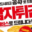 생마차창원