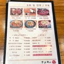 충북혁신도시 / 친절함에 맛까지 있는 &#39;쿄우노식당&#39;