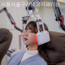 시청서울구강내과치과의원 네이버블로그