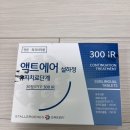 광안마린소아청소년과의원 | 일상기록 알레르기면역치료 액트에어 1달차 어땠나? 증상은?