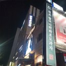원조할머니학화호도과자 이미지