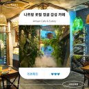 카페주(CAFE JU) | 나트랑 감성 카페 Artisan Cafe &amp; Eatery 한국인 없는 정글 브런치카페🌿