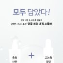 유벨르 코스메틱
