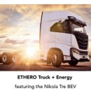 (NKLA 소식) ETHERO Truck + Energy, 캘리포니아로 영토 확장 이미지