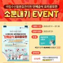 국립수산물품질관리원