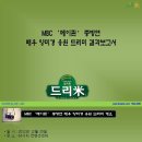 MBC ‘메이퀸’ 종방연 배우 양미경 응원 드리미 결과보고서 -쌀화환 드리미 이미지