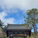 양양 낙산사 해수관음공중사리탑·비 | 강원도 양양여행 관동팔경 낙산사 홍련암 · 의상대