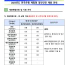 2023년 한국은행 체험형 청년인턴 채용 공고(~5/26) 이미지