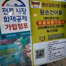 대송건어물