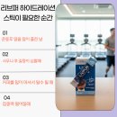 리브퍼하이드레이션 스틱후기/ 전해질 파우더로 완성하는 스포츠 음료 수분 보충의 정석!