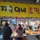 대정오일시장 | 제주도 겨울여행 일주일살기 대정오일장 대정오일시장 내돈내산 솔직후기