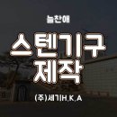 (주)늘찬애 이미지