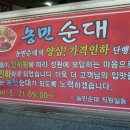 대전순대 이미지