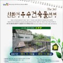 남양주환경에너지 이미지