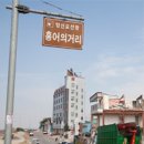 영산포홍어거리 이미지