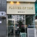 견생냥품 무인24시 나주혁신도시점 | 나주혁신도시 꽃집 24시 픽업 가능한 플라워오브유