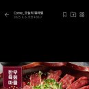 육회마을 네이버블로그
