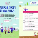 자인경로당 이미지