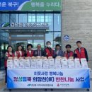 희망나눔반찬(우리나눔) 이미지