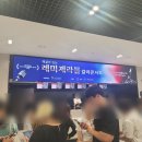 콘서트 뮤지컬 레미제라블 | 해설이 있는 레미제라블 갈라콘서트 후기 주말 일요일 문화생활