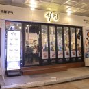 식껍구로디지털단지역점 이미지