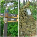 구미/장천면 덕무봉 (227m)-정각산 (276.3m)-여남산 (208.7m) 18년 06월 17일 산행 이미지