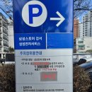 화곡보건분소 | 강서구 보건소 초등학생 무료 불소도포 후기 (주차 팁 &amp; 성인 불소용액)