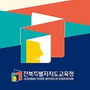 전주덕일중학교 전북도민일보