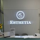 스타벅스천안불당디티점 | [천안] 불당동 에스테틱 윤곽관리 안면 비대칭 관리 솔직 후기 / 에스테티아 천안 신불당 1호점