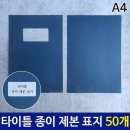 종이창문 이미지