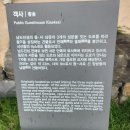 내고향스넥 | 성당오누이들과 3박4일 진도여행(2) : 운림산방- 진도쌍계사- 남도진성(24.10.14)