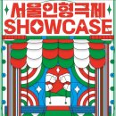 어린이 뮤지컬 삐노키오 이미지