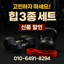 씨씨스쿼트, 스탠딩아웃타이, 백익스 등 힙 종류 이미지