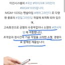 (주) 미진시스템