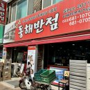 동해반점 이미지