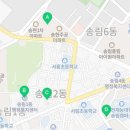 송림로43번길 43 이미지