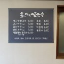 손가네 | 홍성 해물 칼국수맛집/내포 맛집 ‘손가네바지락칼국수’ 솔직 후기