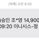 이니시스_1정기과금