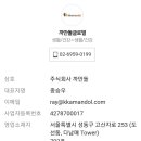 주식회사 까만돌 이미지