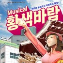 [(뮤) 황색바람] 11.7(목) 6시20분경 마포구 홍대입구역2 이미지