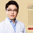 보스톤치과의원 이미지